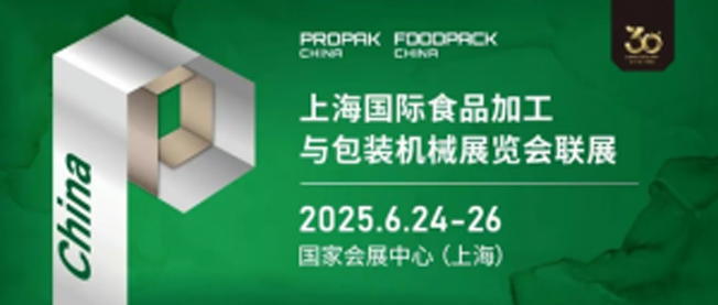 Yijianuo Machinery Will Attend the 2025 Propack China
